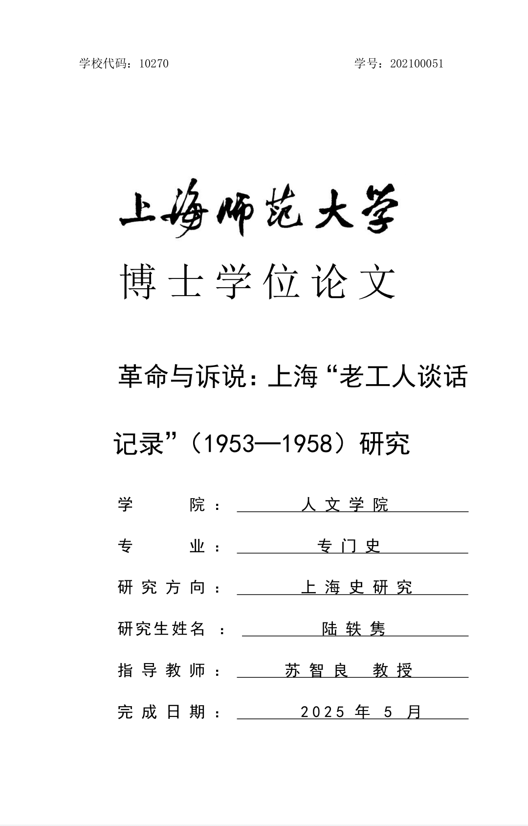 LuYjun
